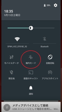 Android_battery1.jpg