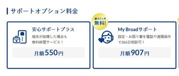 BroadWiMax03.jpg