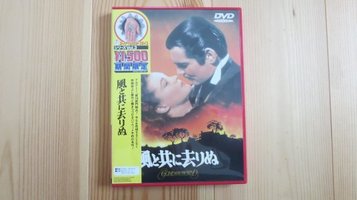 GoneWithTheWind3.jpg