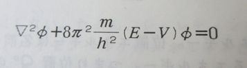 Schrodinger_eq0.jpg