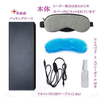 eye_mask2.jpg
