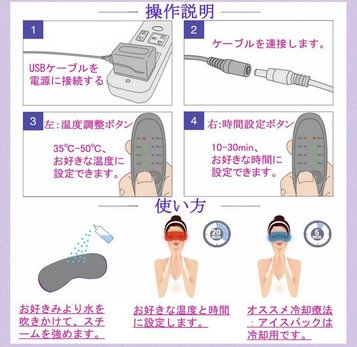 eye_mask3.jpg