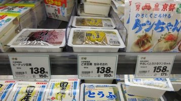 goma_tofu2.jpg