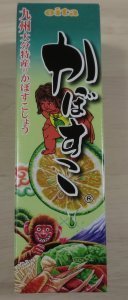 kabosuko9.jpg