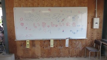 kunisaki_hschool3.jpg