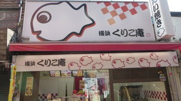 kurikoan1.jpg