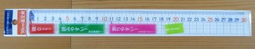 ruler4.jpg
