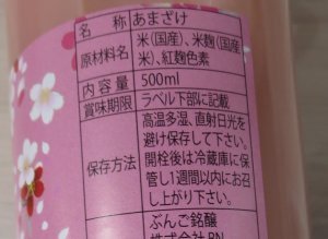 sakurakomacthi3.jpg