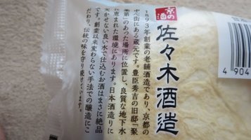 sasaki_ama3.jpg