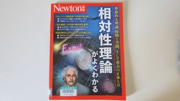 theory_relativity_bbok1.jpg