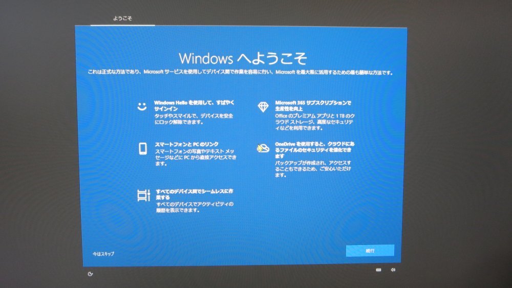 起動時に Windowsへようこそ の画面 Satoshiブログ